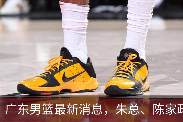 广东男篮最新消息，朱总、陈家政参加品牌方活动 徐杰特训进行时！